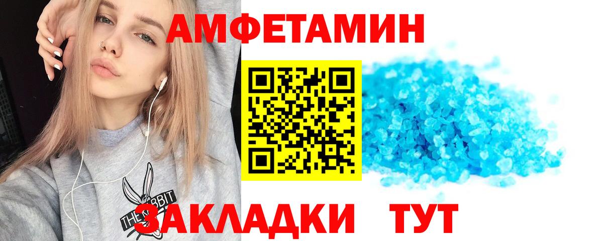 Амфетамин  Амфетамин  ОМГ ОМГ онион  Вход с VPN  АМФ Розовый  Курчатов 