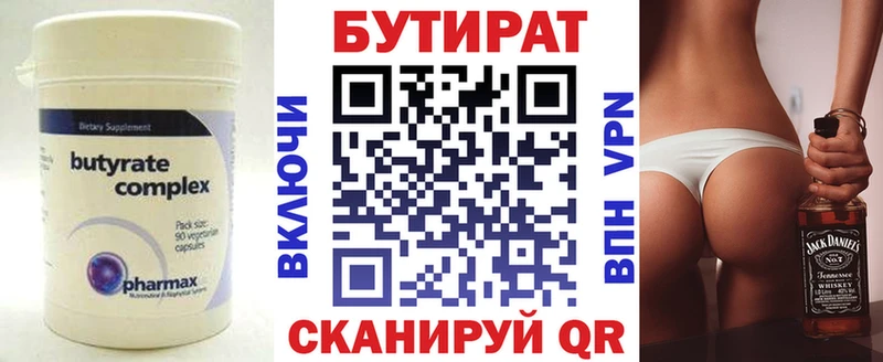 как найти закладки  Курчатов  Бутират жидкий экстази 
