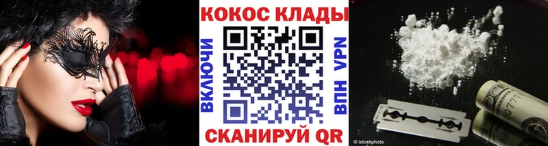 Cocaine VHQ  Курчатов 