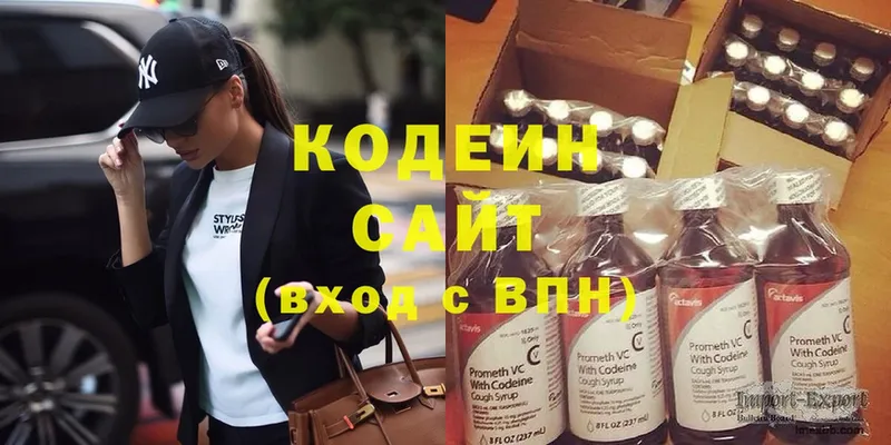 Кодеиновый сироп Lean Purple Drank  Курчатов 