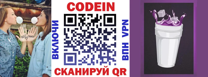 Кодеин напиток Lean (лин)  MEGA зеркало  Курчатов 