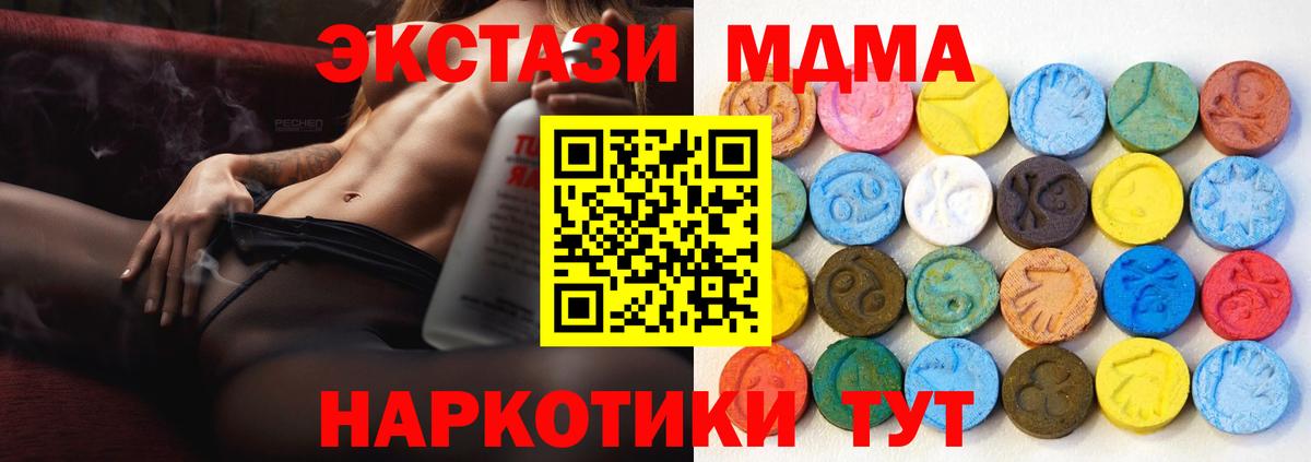 ЭКСТАЗИ круглые  Вход с VPN  Курчатов  ЭКСТАЗИ Punisher 