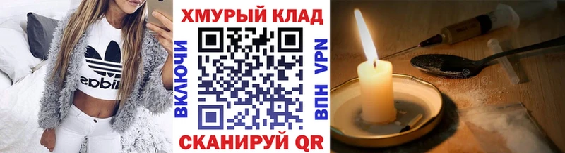 Героин хмурый  магазин    Курчатов 