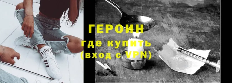 ГЕРОИН VHQ  Курчатов 