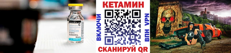 закладка  Курчатов  КЕТАМИН ketamine 