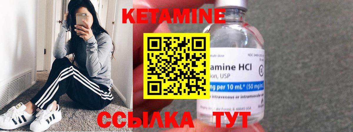 КЕТАМИН ketamine  blacksprut как зайти  Курчатов  КЕТАМИН ketamine  Вход с VPN 