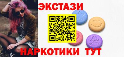 экстази Заводоуковск