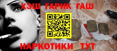 гашишное масло Заволжье