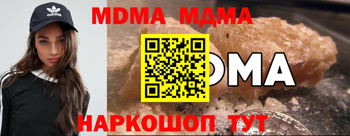 МДМА Molly  Вход с VPN  Курчатов  MDMA Molly 
