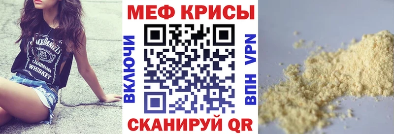 Меф VHQ  закладки  KRAKEN рабочий сайт  Курчатов 