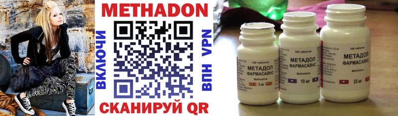 Метадон белоснежный  Курчатов 