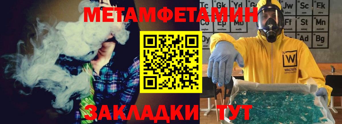 Метамфетамин  МЕТАМФЕТАМИН витя  МЕТАМФЕТАМИН витя  Вход с VPN  Курчатов 