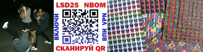 Марки NBOMe 1,5мг  Курчатов 