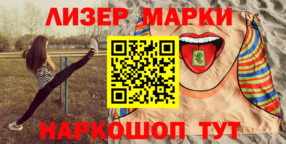 Марки NBOMe  Марки NBOMe 1,8мг  Марки NBOMe 1,8мг  Вход с VPN  Курчатов 
