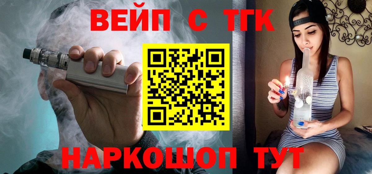 Дистиллят ТГК гашишное масло Курчатов