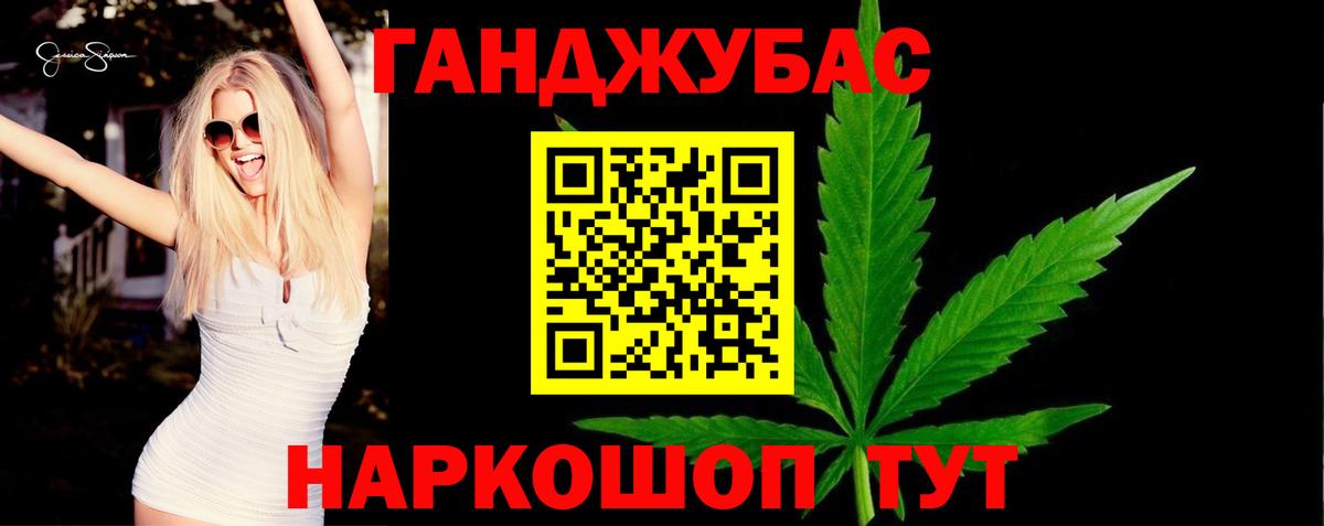 Бошки Шишки THC 21% Курчатов
